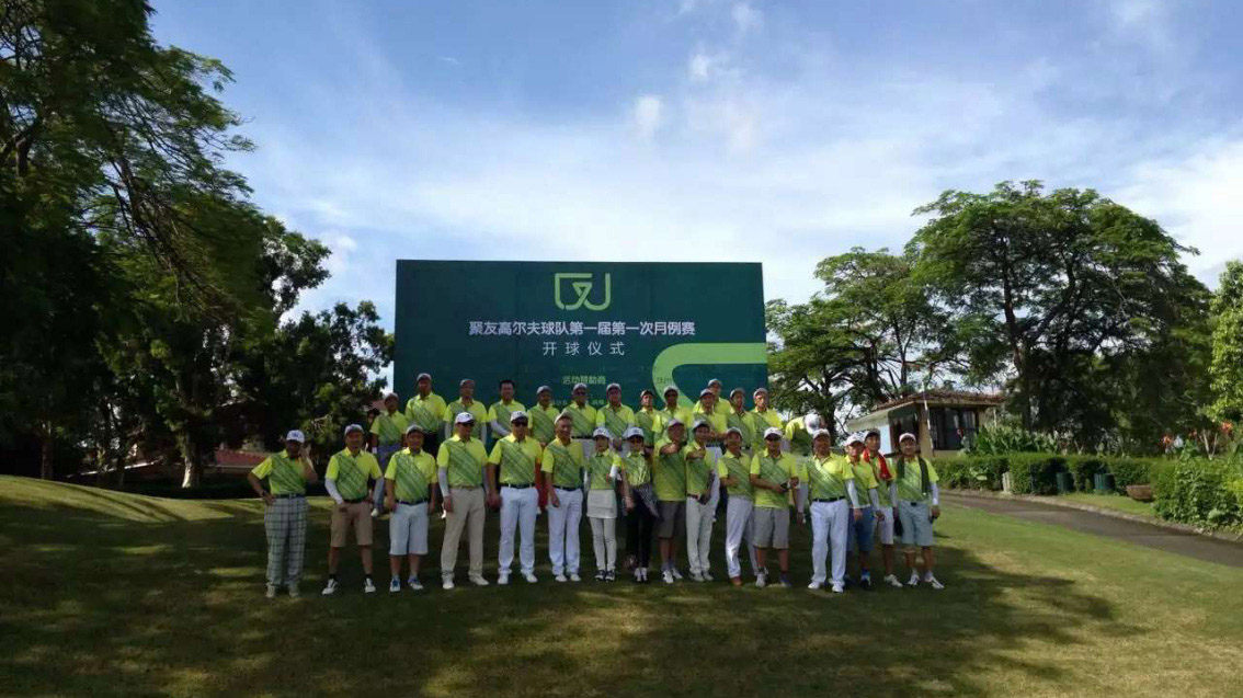 聚友高爾夫俱樂部品牌LOGO設計、高爾夫VI設計